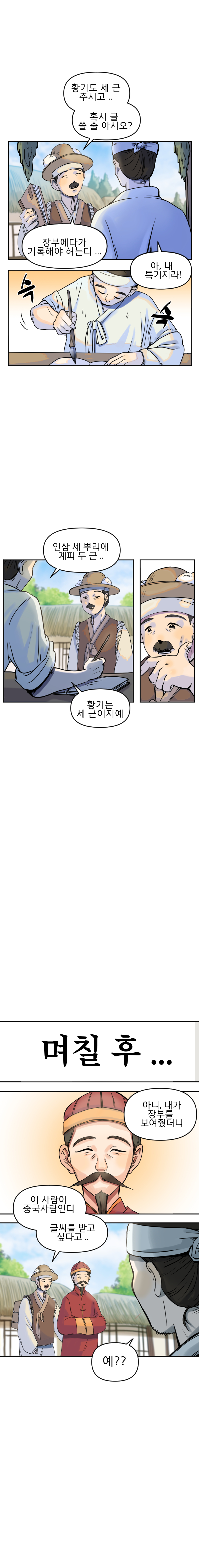 뱀과 붓과 단풍 아래 전반적인 내용이 있습니다.