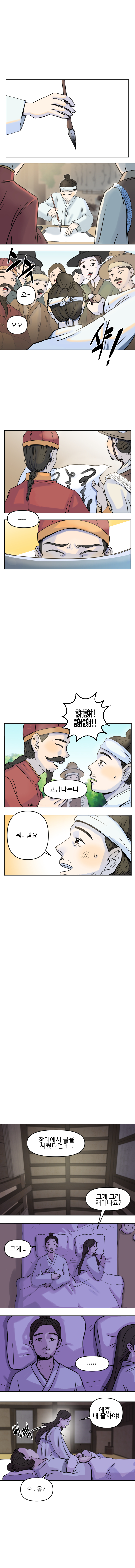 뱀과 붓과 단풍 아래 전반적인 내용이 있습니다.