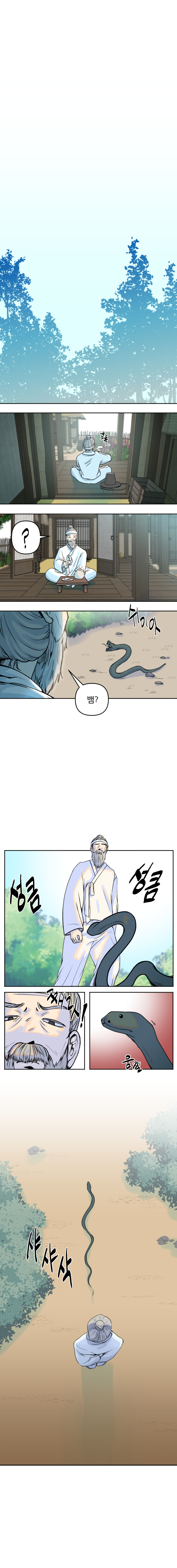 뱀과 붓과 단풍 아래 전반적인 내용이 있습니다.