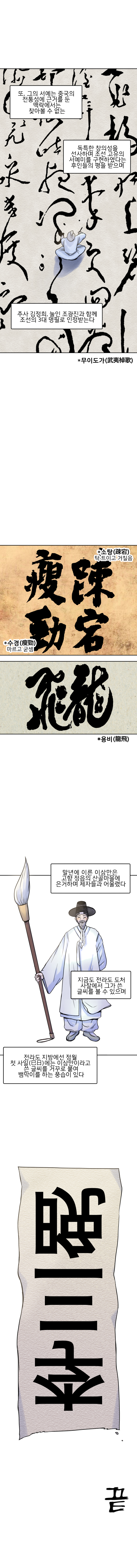 뱀과 붓과 단풍 아래 전반적인 내용이 있습니다.