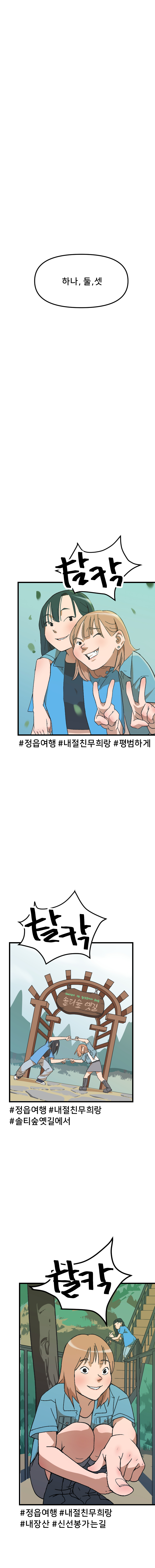 기묘한 정읍기행 아래 전반적인 내용이 있습니다.