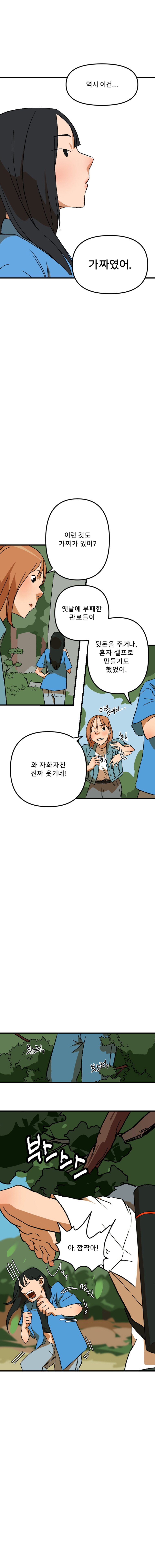 기묘한 정읍기행 아래 전반적인 내용이 있습니다.