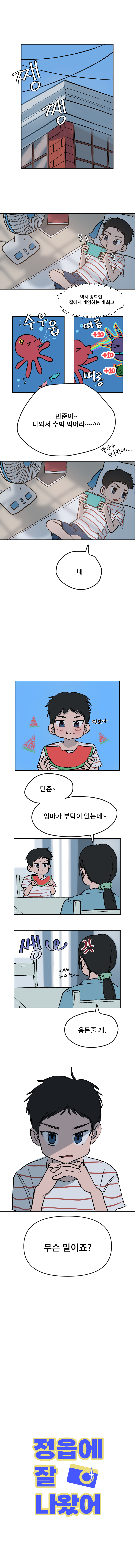 약무정읍 시무민주 혁명의 고장, 정읍 아래 전반적인 내용이 있습니다.