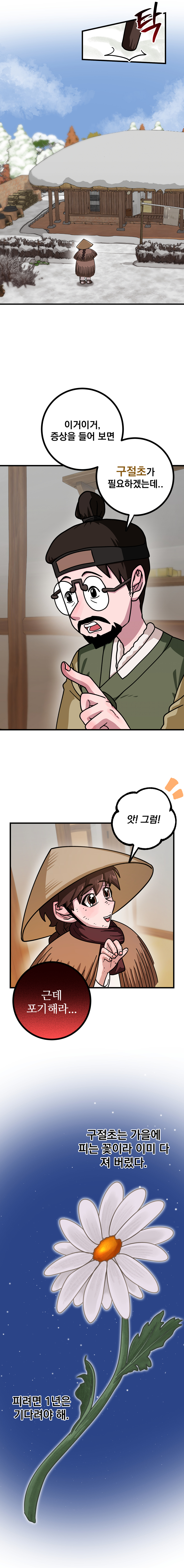 구절초 어머니를 위한 이야기 아래 전반적인 내용이 있습니다.