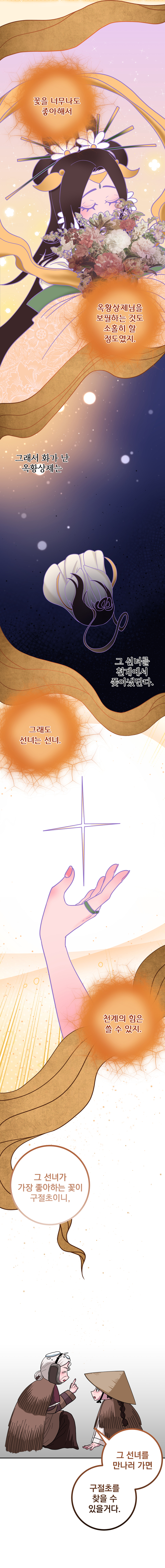 구절초 어머니를 위한 이야기 아래 전반적인 내용이 있습니다.