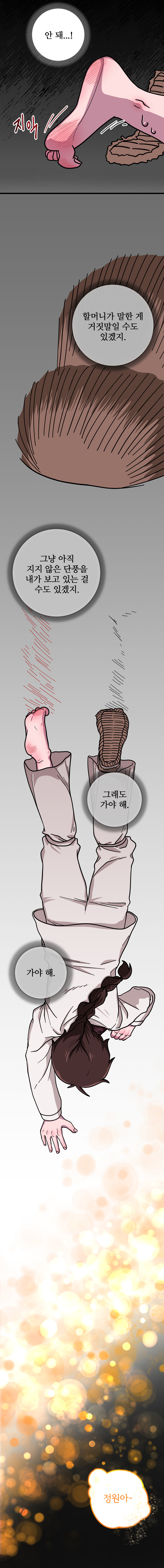 구절초 어머니를 위한 이야기 아래 전반적인 내용이 있습니다.