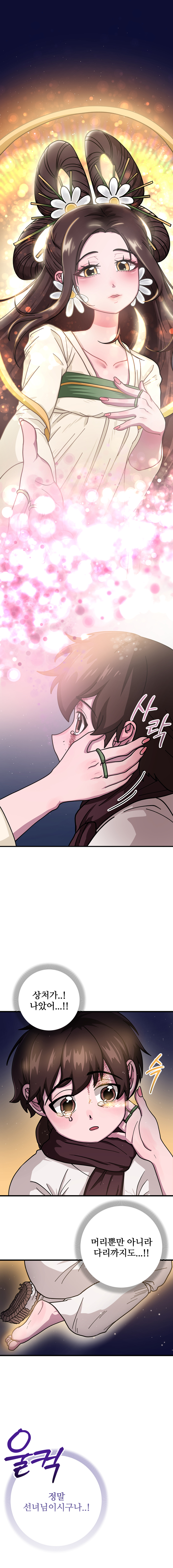 구절초 어머니를 위한 이야기 아래 전반적인 내용이 있습니다.