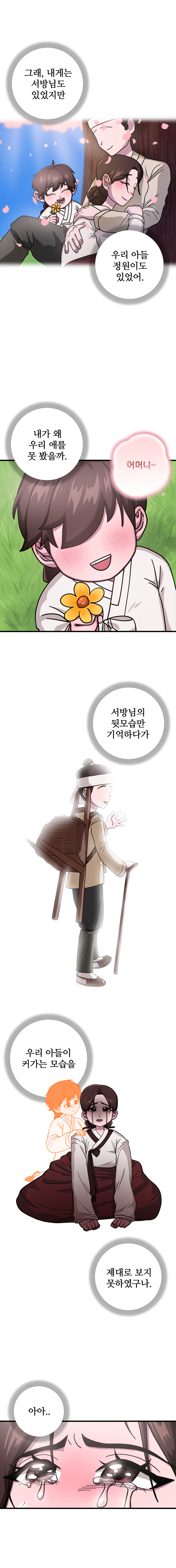 구절초 어머니를 위한 이야기 아래 전반적인 내용이 있습니다.