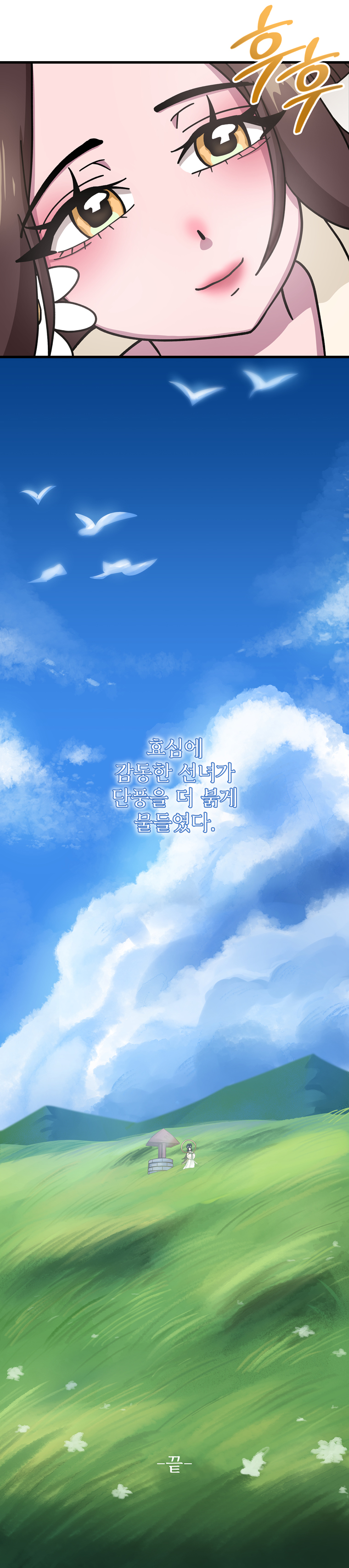 구절초 어머니를 위한 이야기 아래 전반적인 내용이 있습니다.