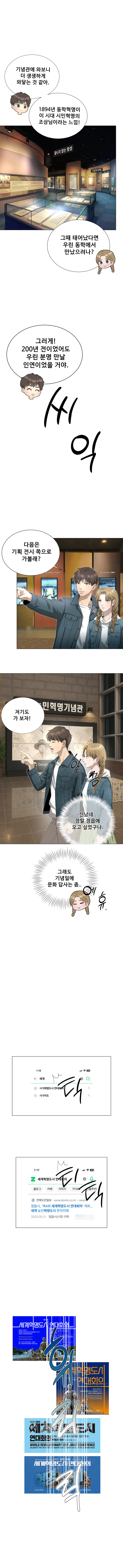 정읍에서 다시 봄
