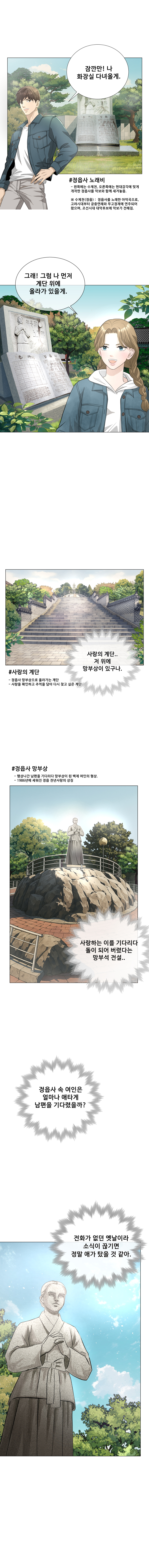 정읍에서 다시 봄