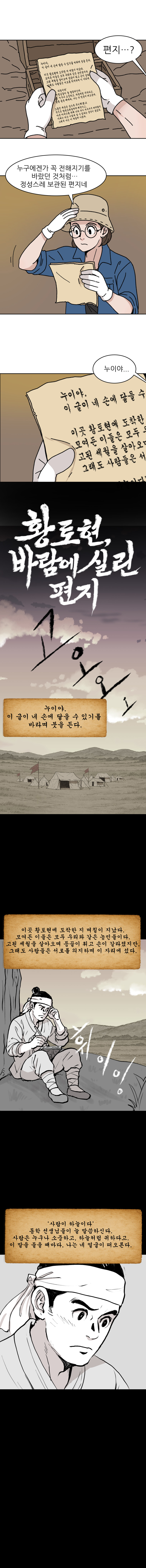 황토현 바람에 실린 편지