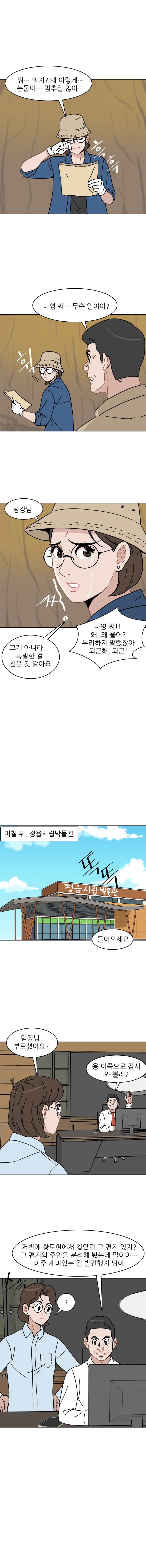 황토현 바람에 실린 편지