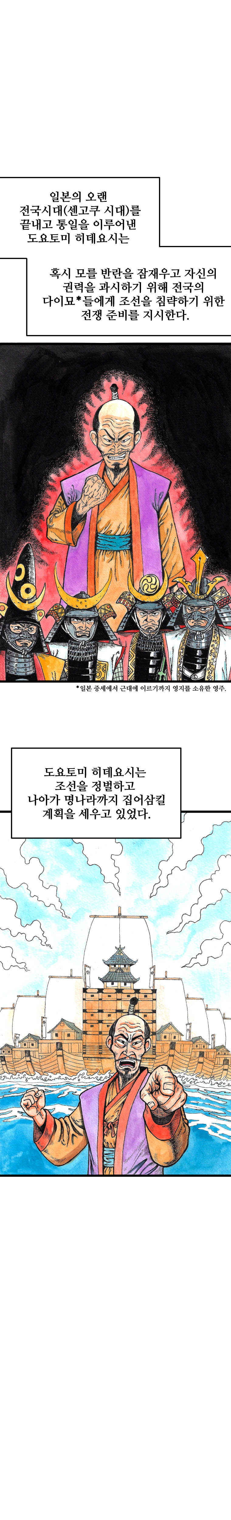 정읍의 숨겨진 영웅 민여운 의병장