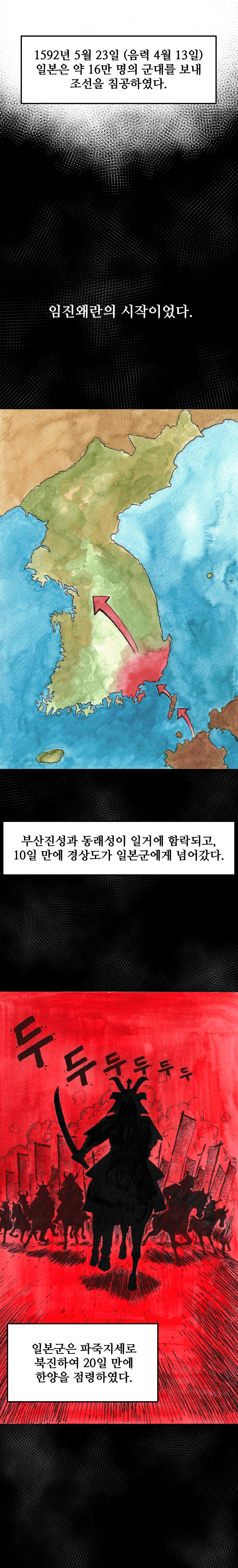 정읍의 숨겨진 영웅 민여운 의병장