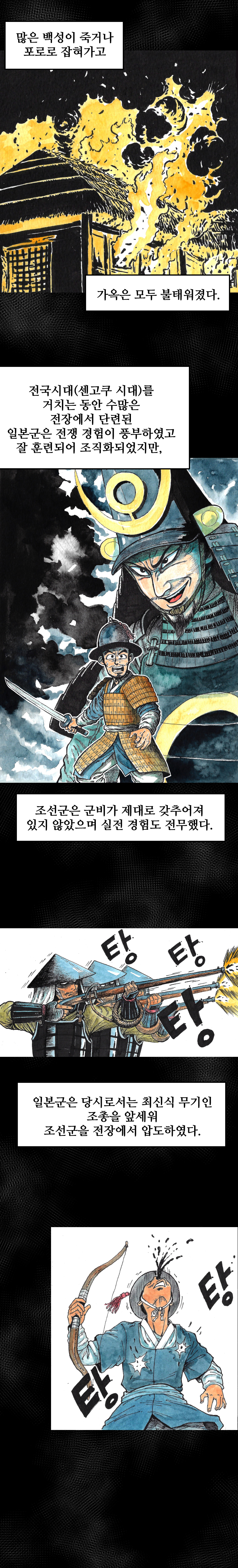 정읍의 숨겨진 영웅 민여운 의병장