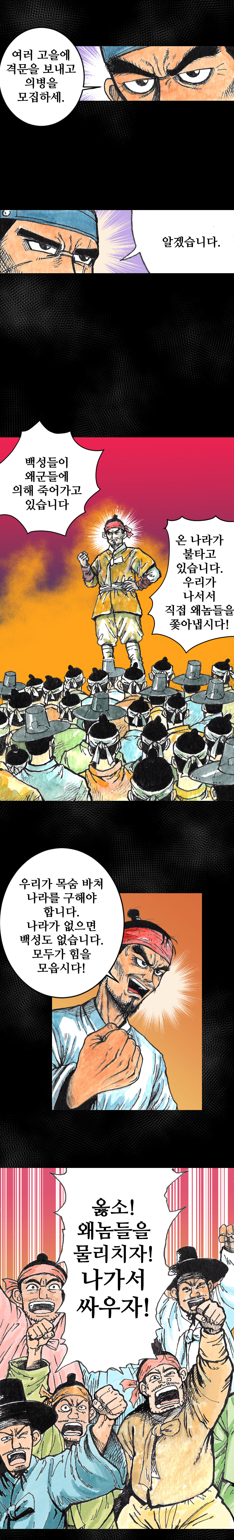 정읍의 숨겨진 영웅 민여운 의병장