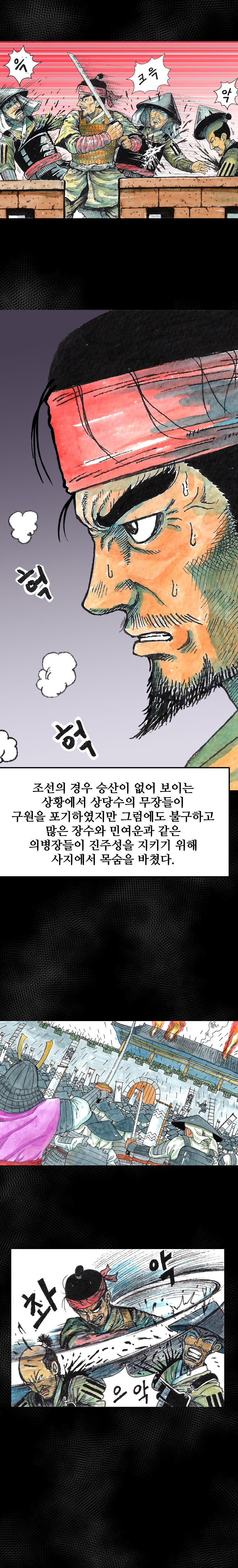 정읍의 숨겨진 영웅 민여운 의병장