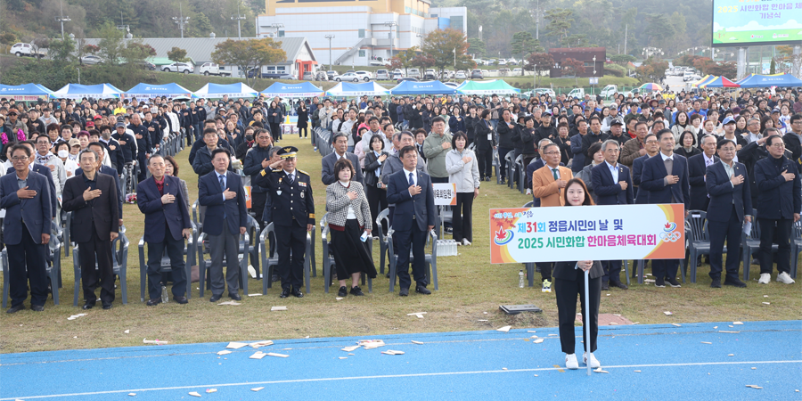 정읍시민의날 기념식 이미지