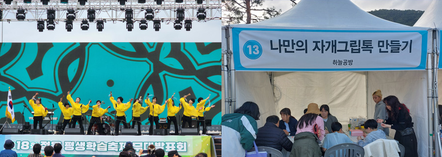 정읍평생학습축제 이미지