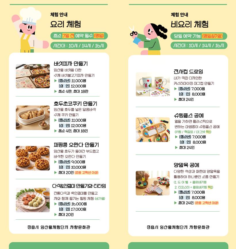 차향문화관 체험 리플렛