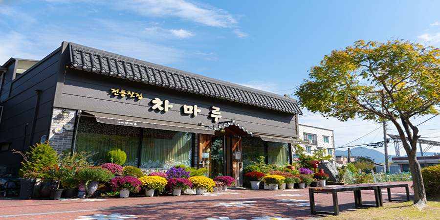 차마루 이미지