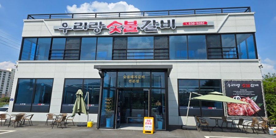 우리랑숯불갈비 사진