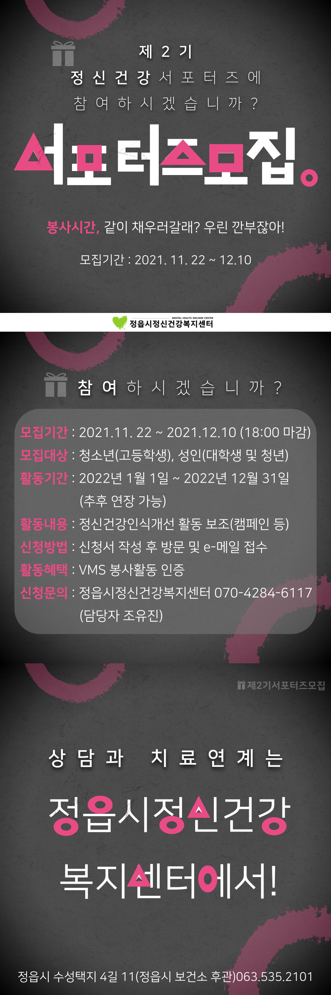 2022년 제2기 서포터즈 모집 (1)