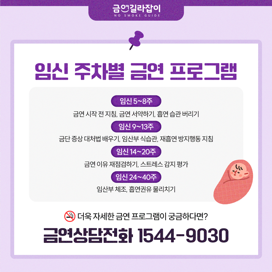 임산부를 위하 금연 방법 (5)