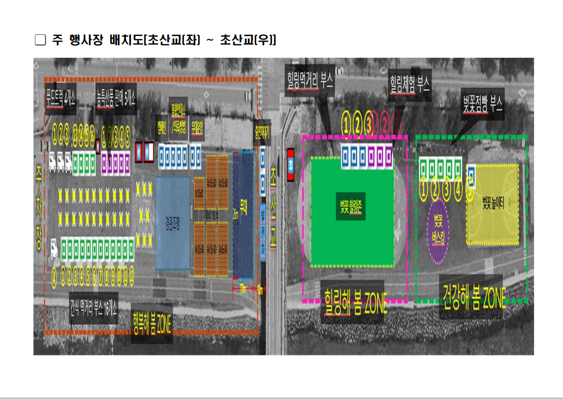 2025 정읍 벚꽃축제 개최 안내 (2)