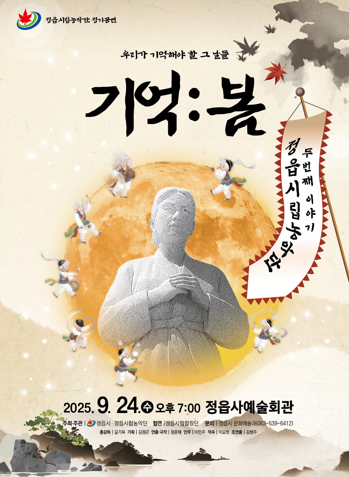 우리가 기억해야 할 그 날들 기억의 봄
