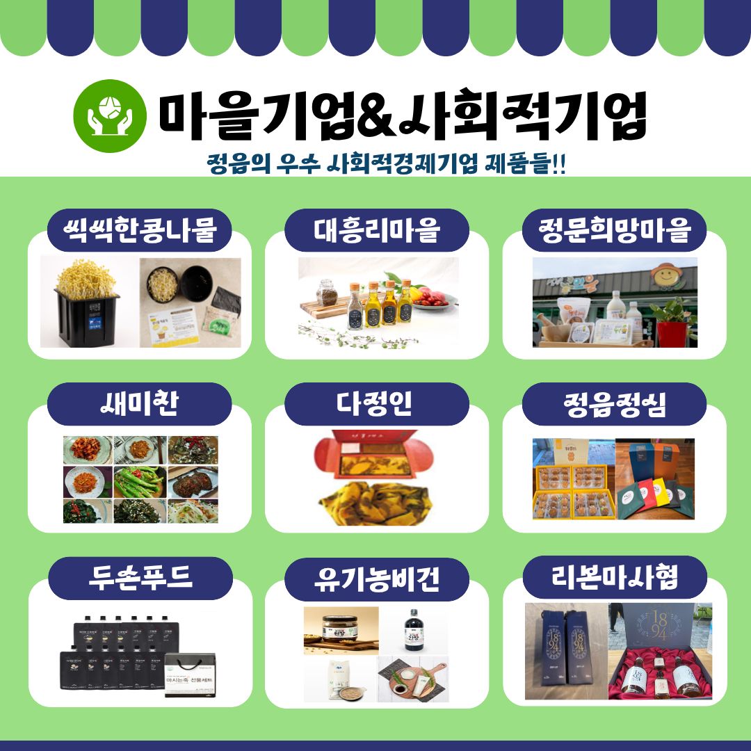 똑똑한(talk talk heart) 달빛장터 & 슈퍼푸드 페스티벌 개최