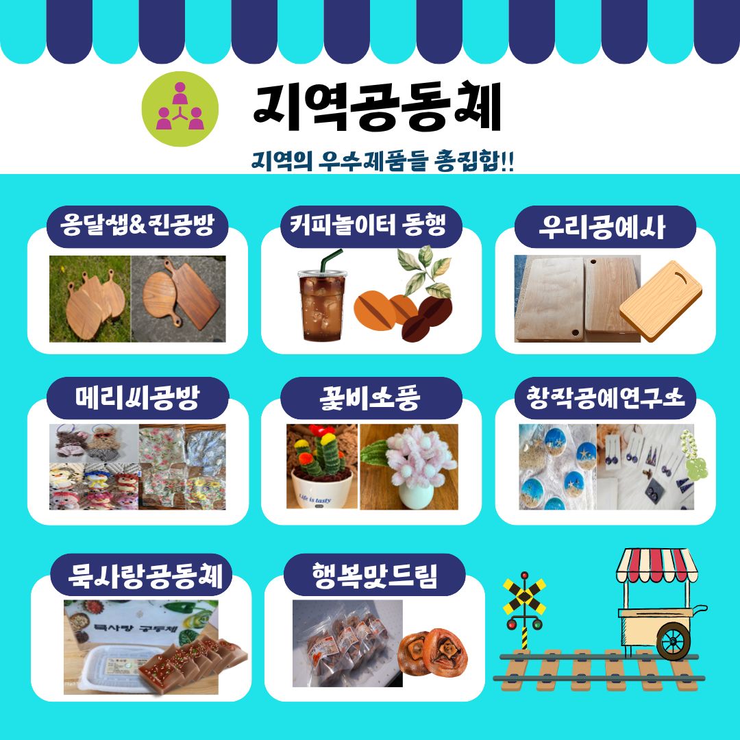 똑똑한(talk talk heart) 달빛장터 & 슈퍼푸드 페스티벌 개최