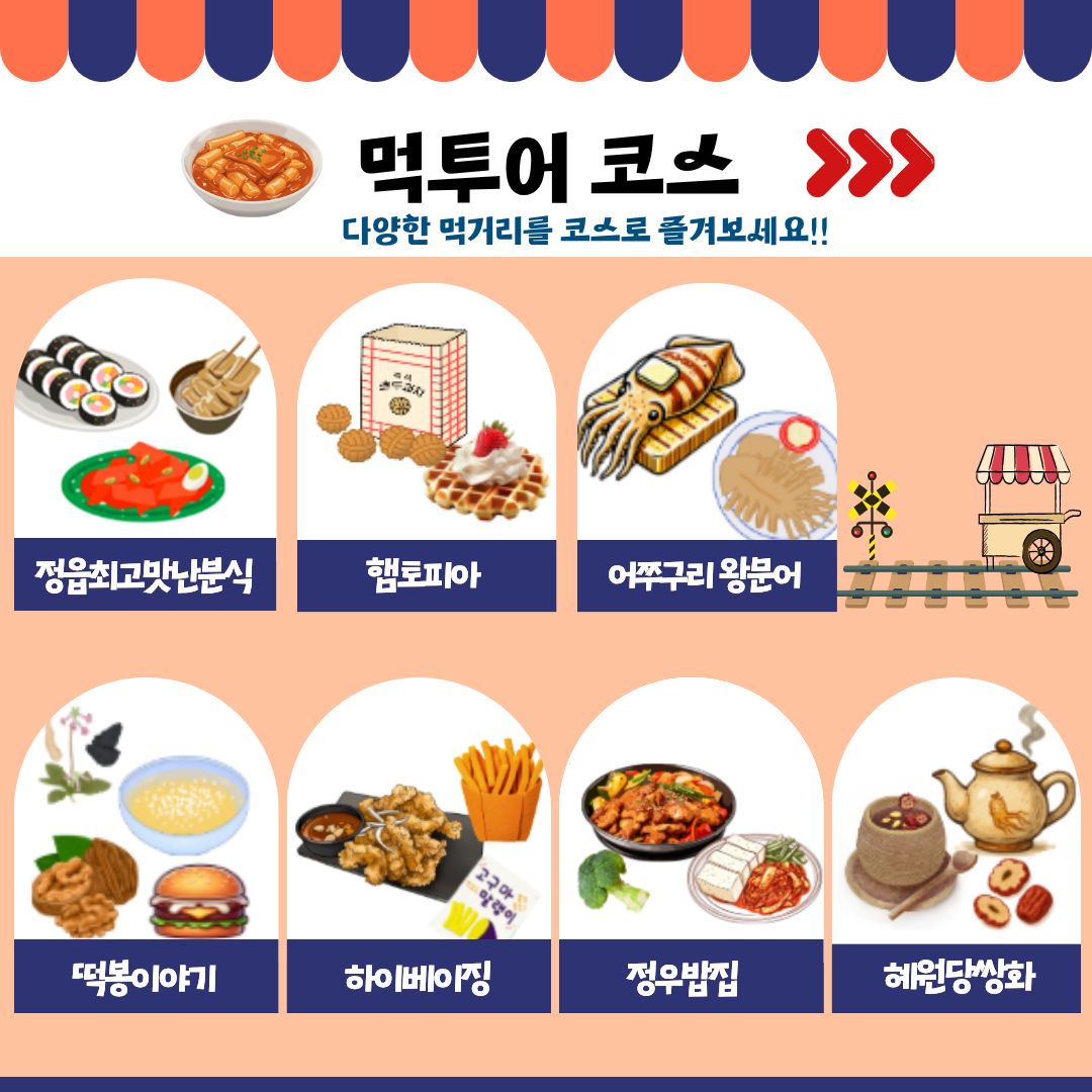 똑똑한(talk talk heart) 달빛장터 & 슈퍼푸드 페스티벌 개최