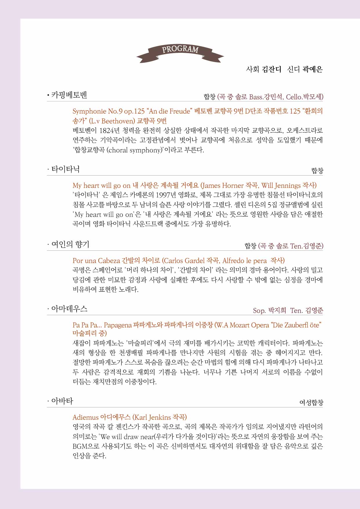 정읍시립합창단 제77회 정기연주회