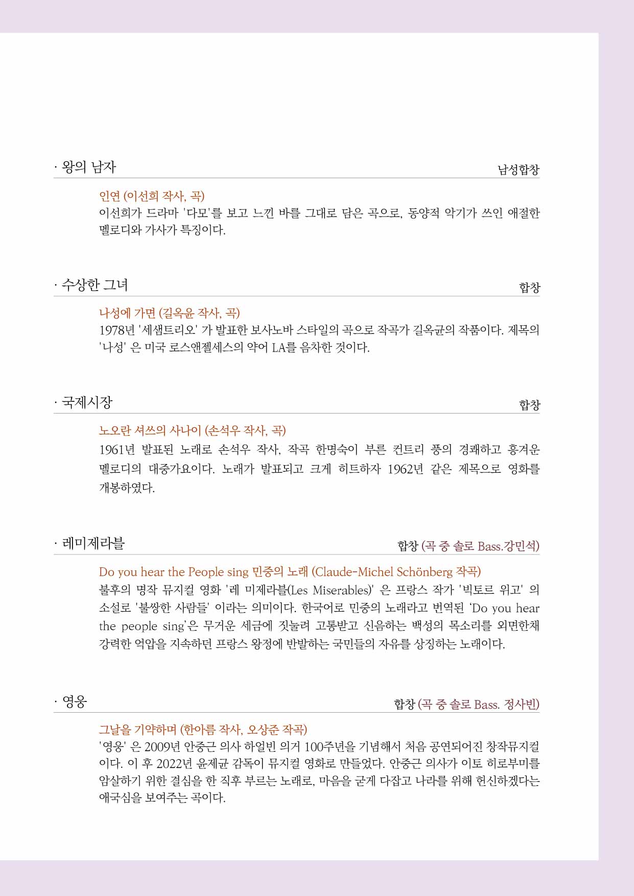 정읍시립합창단 제77회 정기연주회