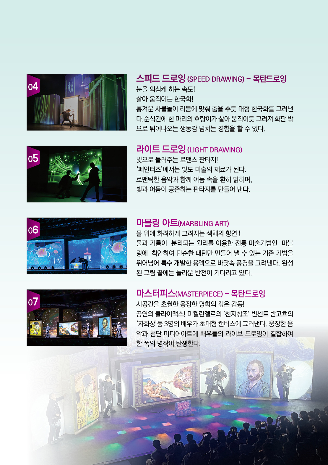 미술공연 <페인터즈> 우수작 초청공연 관람 안내