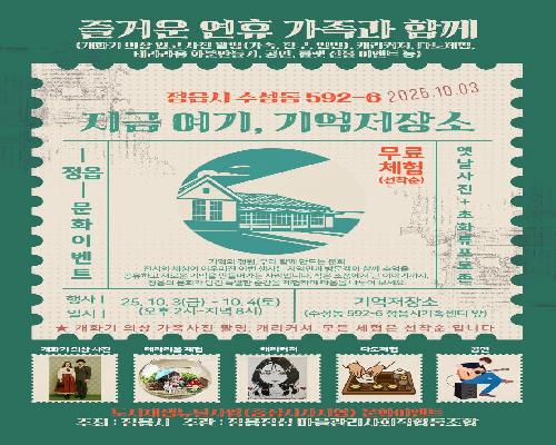 도시재생뉴딜사업(중심시가지형) 문화이벤트 운영