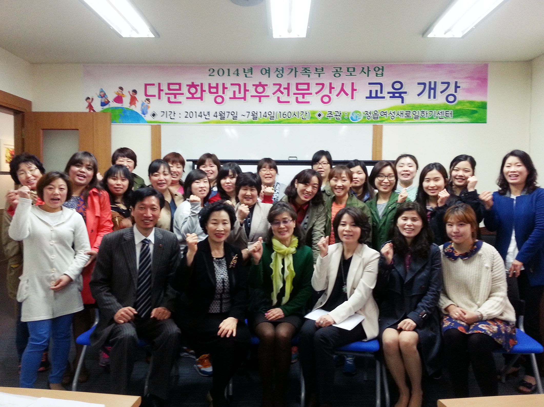 정읍여성새로일하기센터, 경력단절 여성 2014년 맞춤형 직업교육 훈련