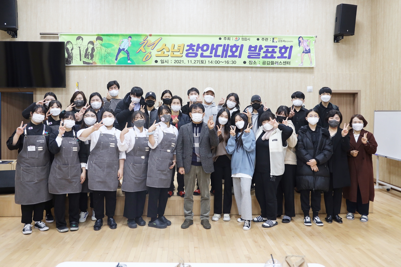 정읍시, ‘2021 청소년 창안대회 발표회’ 성황리에 마쳐 (1)