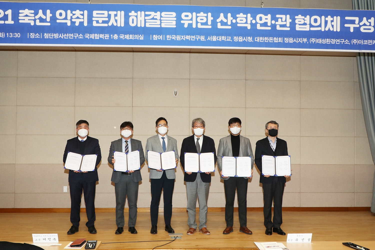 정읍시, 축산악취 저감 방안 마련 “관련 전문가들 한자리에” (1)