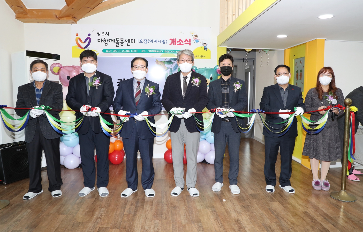 정읍시, 초등돌봄 사각지대 해소 ‘다 함께 돌봄센터 1호점’ 오픈 (1)