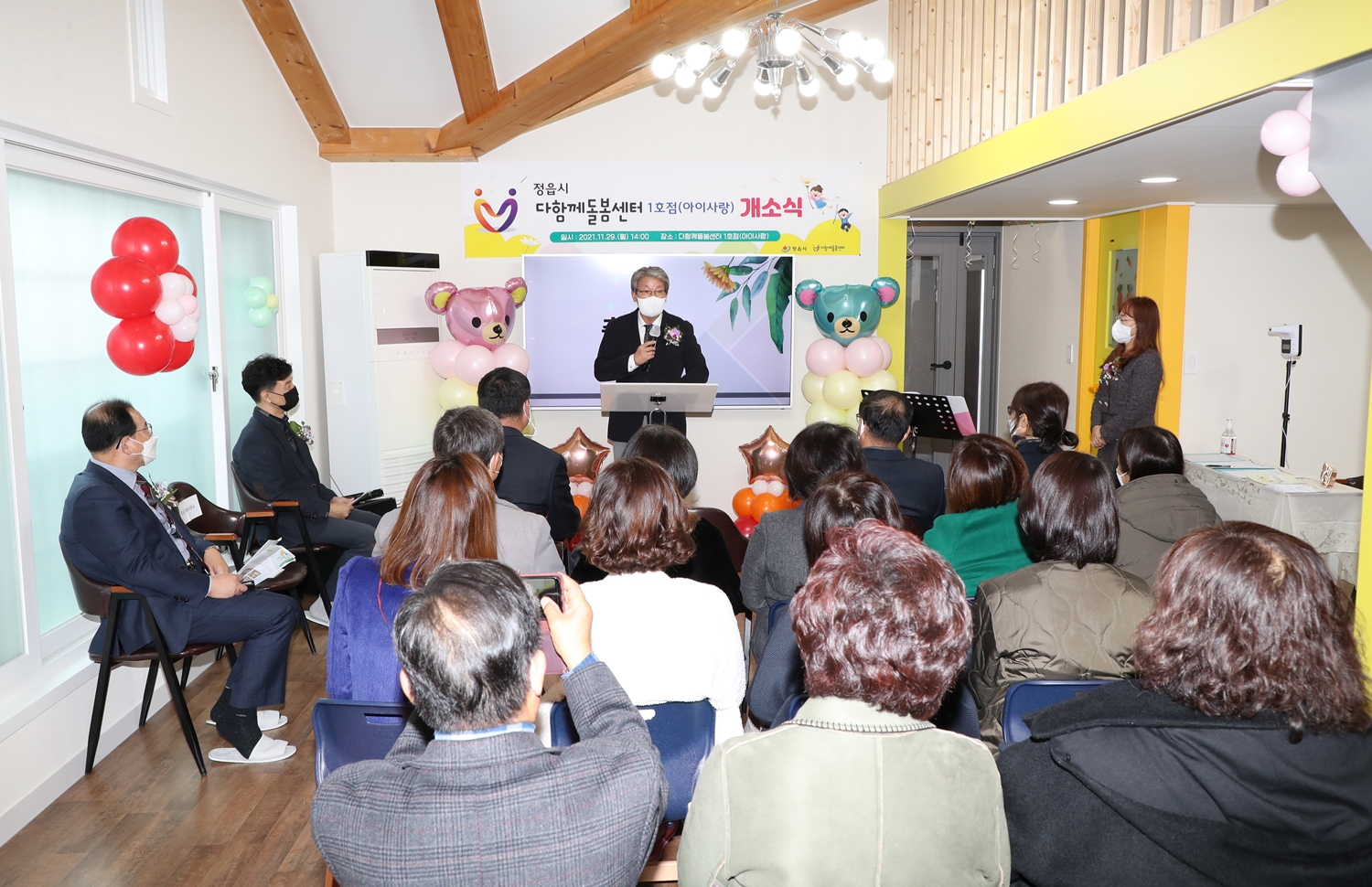 정읍시, 초등돌봄 사각지대 해소 ‘다 함께 돌봄센터 1호점’ 오픈