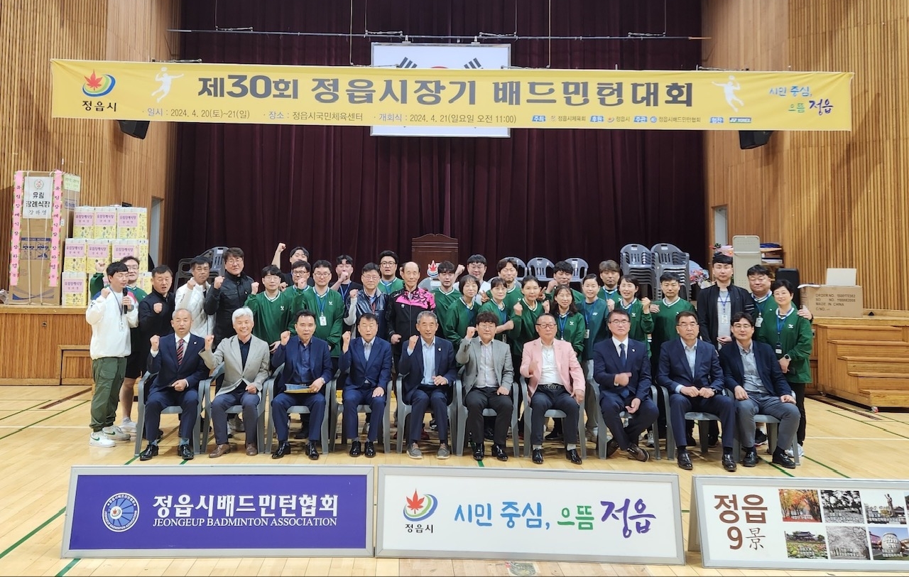 ‘제30회 정읍시장배 배드민턴대회’성료