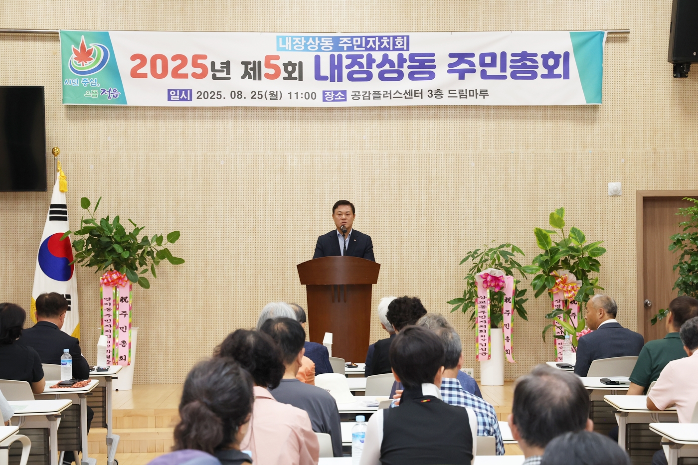 정읍시 내장상동 주민총회 성료…2026년 자치사업 3건 확정 (2)
