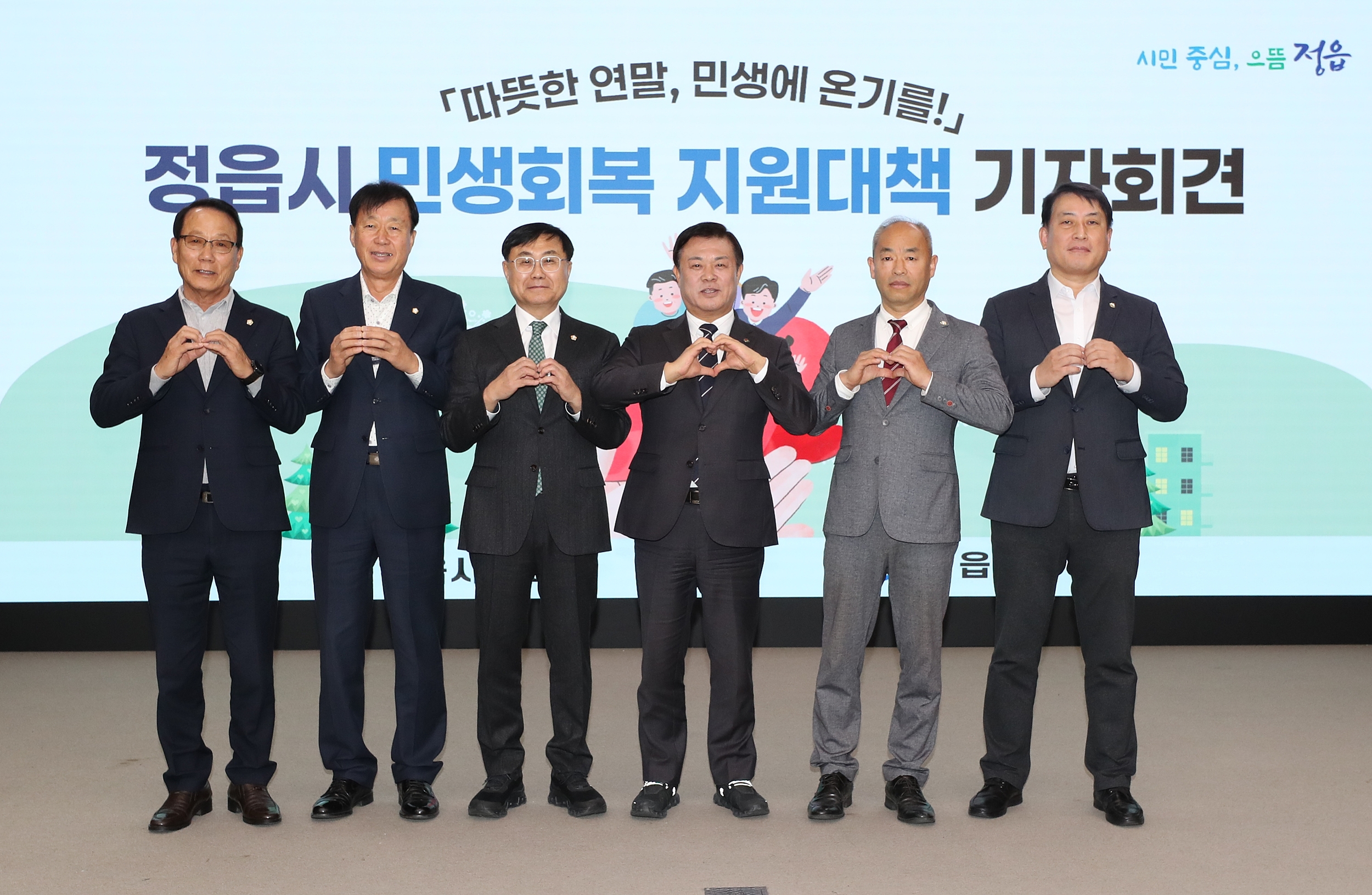 고물가·경기침체 넘는다…정읍시, 예산 절감해 전 시민 30만원 지원 (1)