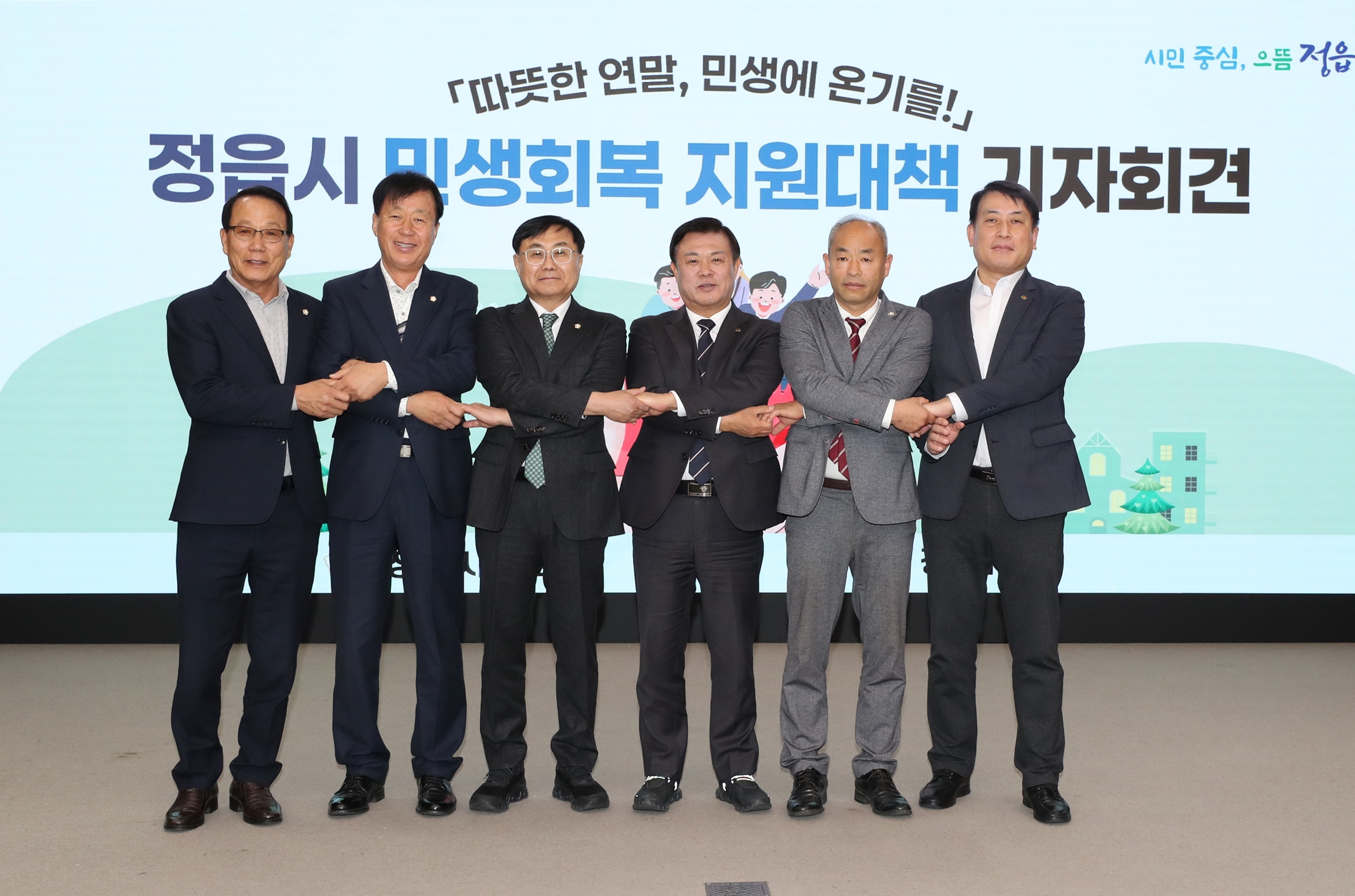 고물가·경기침체 넘는다…정읍시, 예산 절감해 전 시민 30만원 지원 (2)