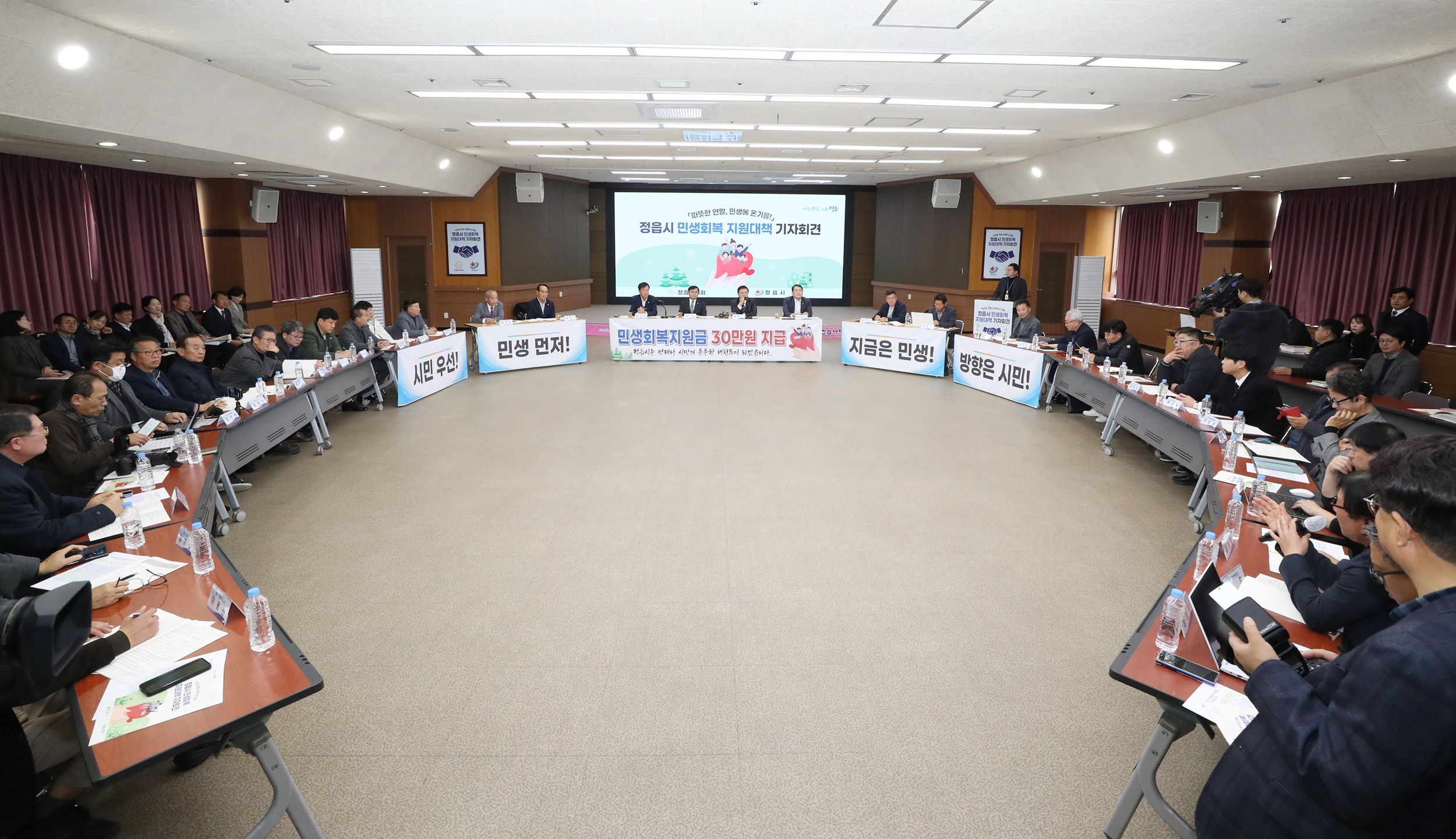 고물가·경기침체 넘는다…정읍시, 예산 절감해 전 시민 30만원 지원 (4)