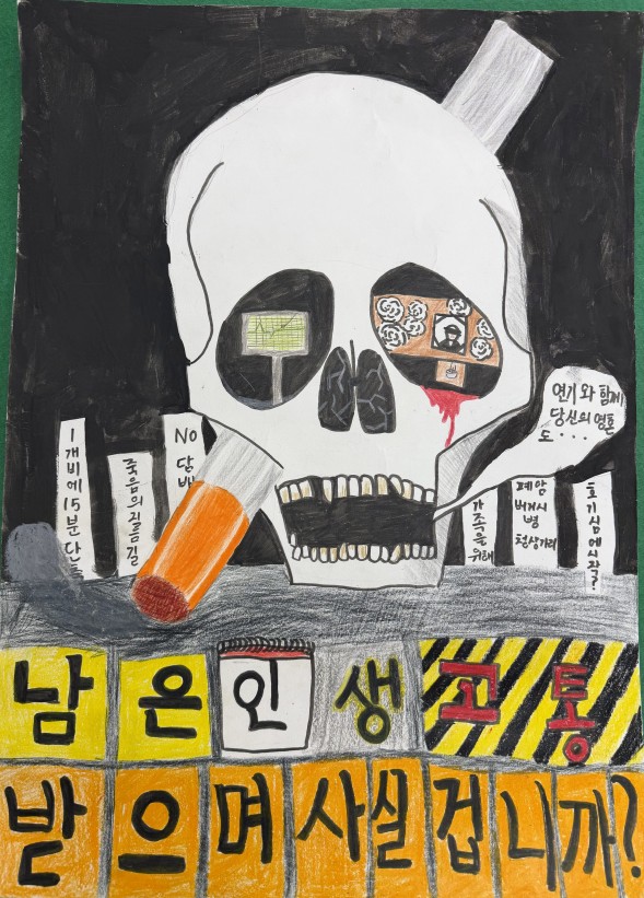 정읍시 금연 포스터 공모전 최우수작 확정 (1)