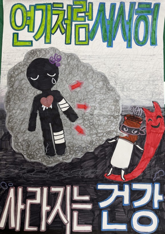 정읍시 금연 포스터 공모전 최우수작 확정 (2)